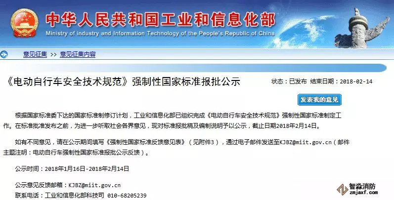 電動(dòng)自行車安全技術(shù)規(guī)范