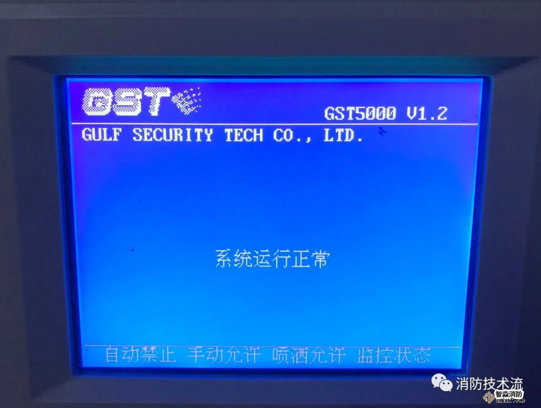 火災(zāi)報(bào)警控制器功能測試內(nèi)容