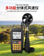 ?，?多功能風(fēng)速量計 AR856